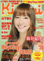 Kindai (キンダイ) 2009年 10月号 [雑誌]